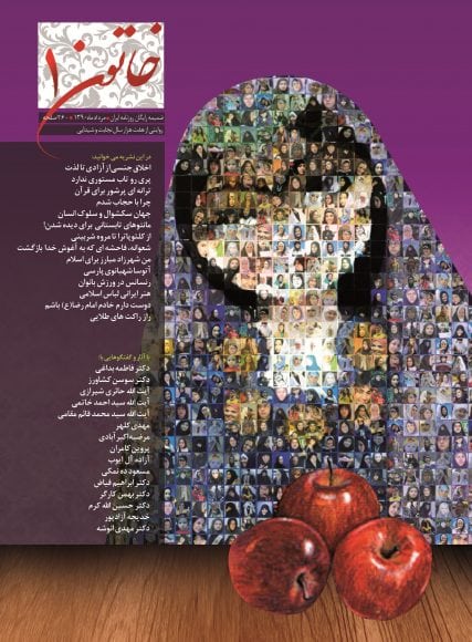 چادر سیاه و «خاتون» های انحرافی