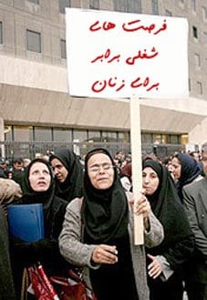 تصویر غم انگیزِ «بیکاری زنان تحصیل کرده»