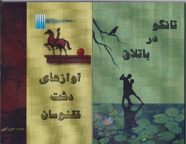 آوازهای بارانی