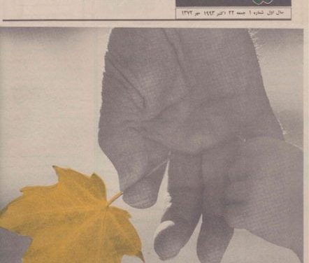 «به نیک و به بد در سخن سخت کوش»