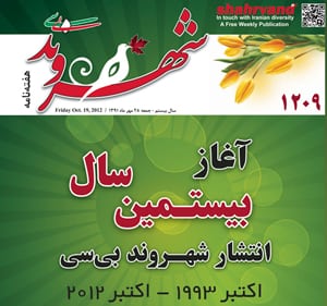 به بهانه‌ی۲۰ سالگی «دُردانه‌ی یکی یکدانه»‏