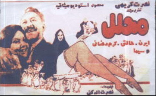 خانواده برابر در سینمای نصرت کریمی!