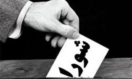 انتخابات شورای شهر رشت بدلیل تخلفات گسترده به رسمیت شناخته نشد