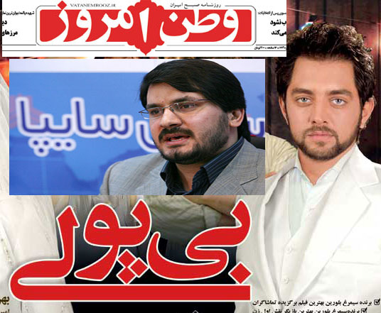 دومین روزنامه احمدی نژاد هم تعطیل شد