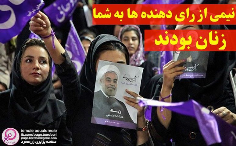 حضور «وزیر زن» در کابینه دولت یازدهم تا چه اندازه «ضروری» است؟