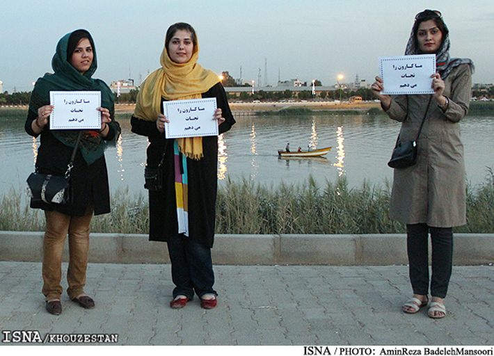 تشکیل دومین زنجیره انسانی برای نجات کارون