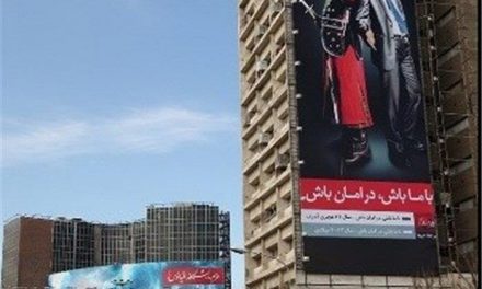 جمع آوری بیلبوردهای ضد آمریکایی از تهران