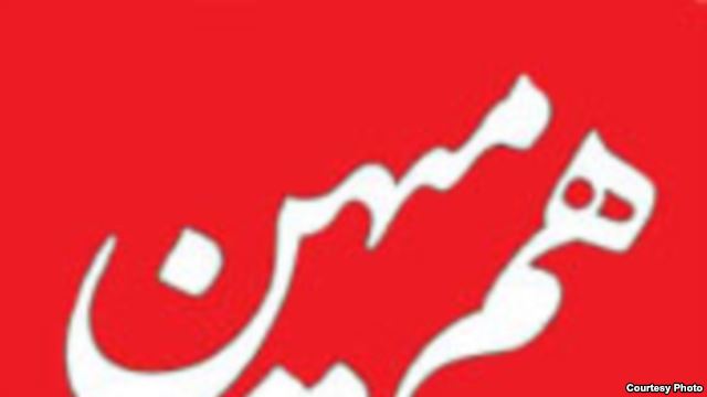 روزنامه‌ی «هم‌میهن» تا اعلام نظر نهایی قوه‌ی قضاییه منتشر نمی‌شود