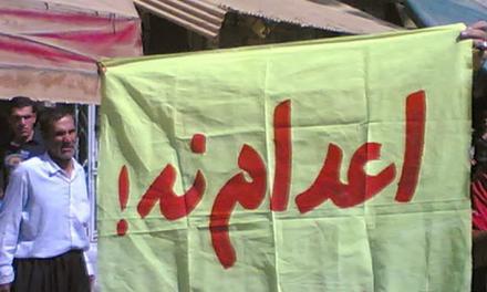 از کارزار «لغو گام به گام اعدام» در ایران پشتیبانی کنیم!