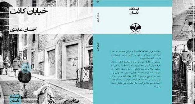 دیگری و دگرگونه‌ای