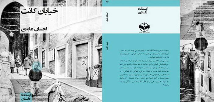 دیگری و دگرگونه‌ای