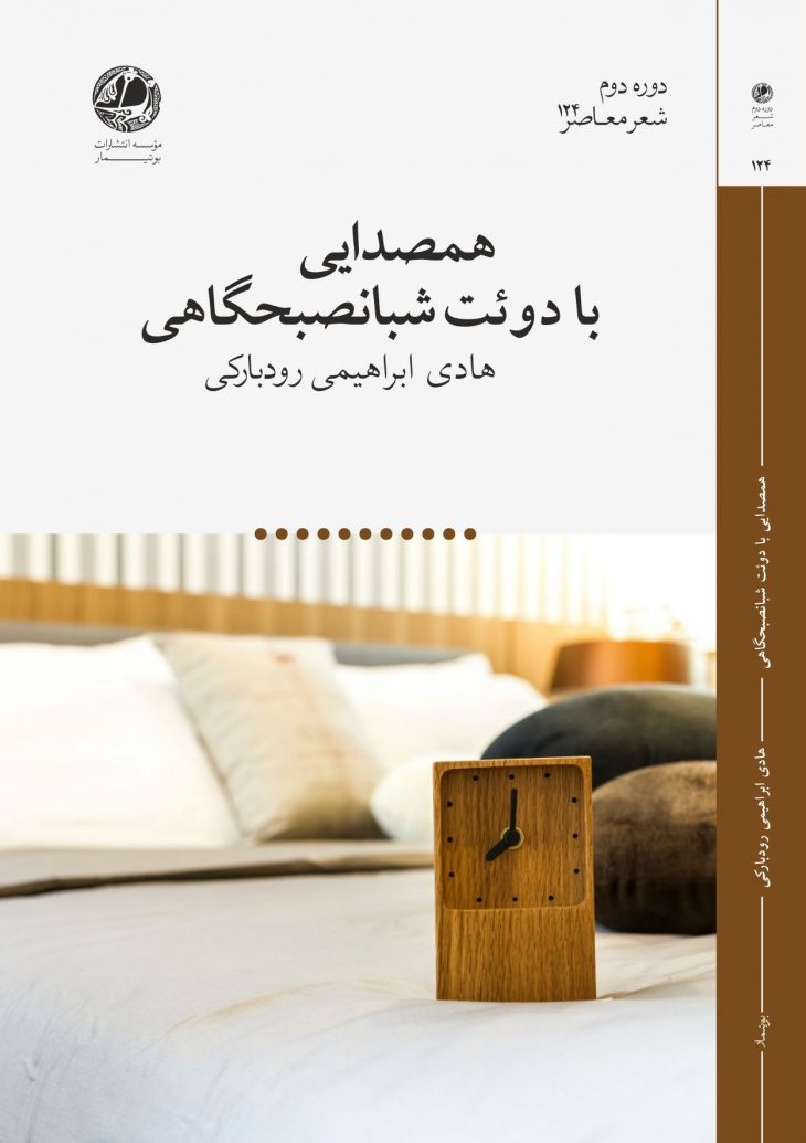 باران که می‌بارد، ذهنم بوی گیاه می‌گیرد