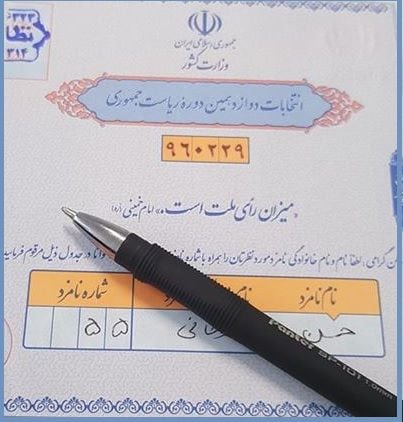 پارتَهَ پارت