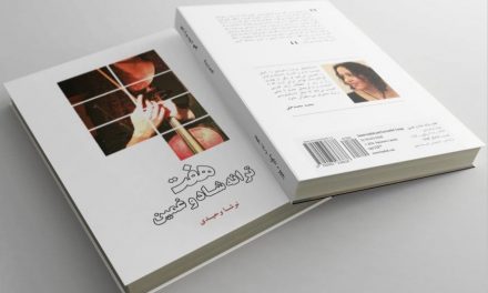 چگونه درهم بتنیم بی‌آنکه اختیار از کف رود