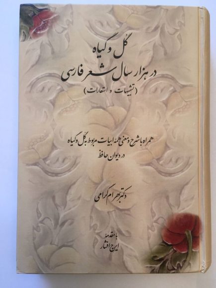 شعری از منیر طه