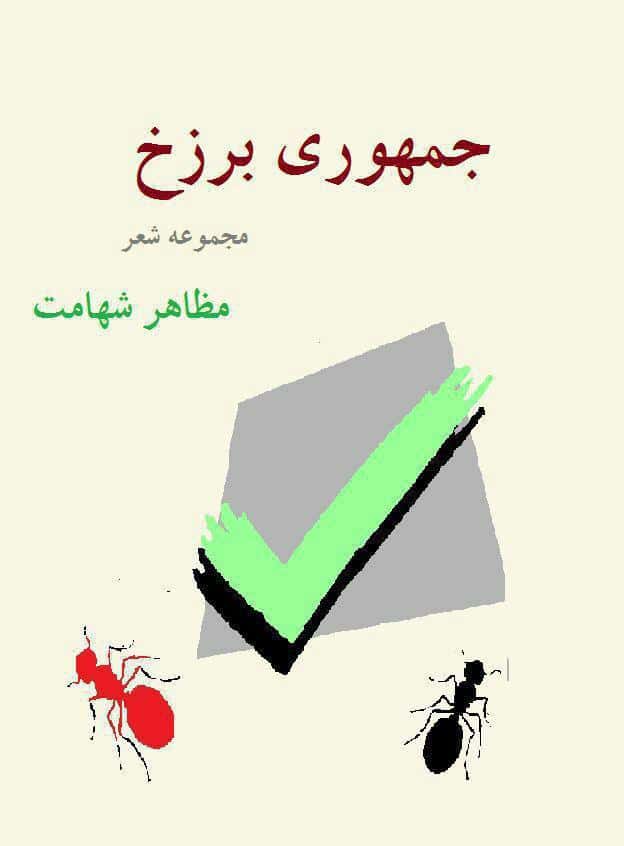 معرفی کتاب- معرفی نویسنده – صدای مؤلف