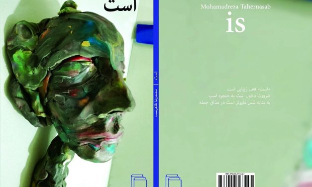«است» انتشار یافت