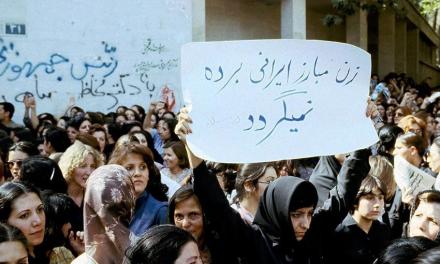 نگاهی به ادوار تاریخ مبارزه با حجاب اجباری