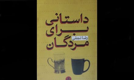 هادسی در درون: