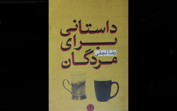 هادسی در درون: