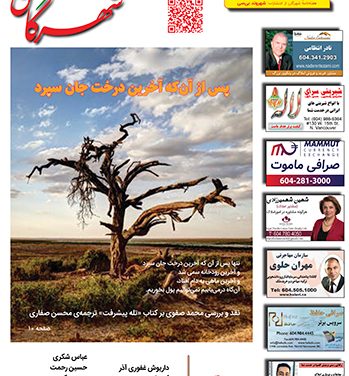 شهرگان شماره ۱۶۰۸