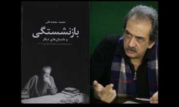 یادداشتی بر روخوانی داستان مرغدانی نوشتهٔ محمد محمدعلی با صدای ناصر زراعتی