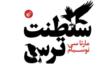 دنبال مقصر نگرد