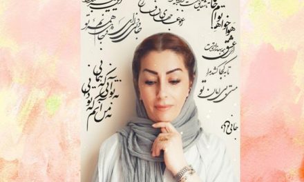 سه شعر از نسرین محمدی