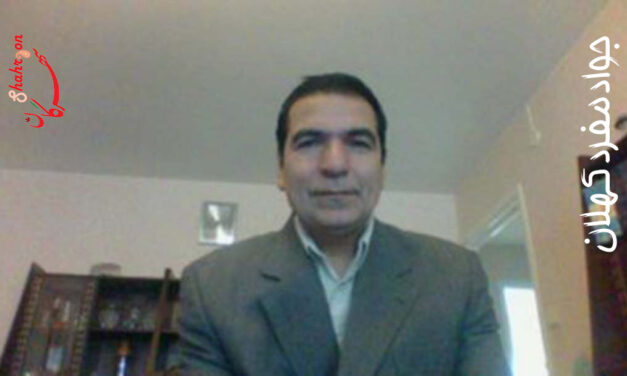 معنی نام مازندران