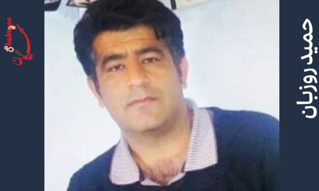 دو شعر از حمید روزبان
