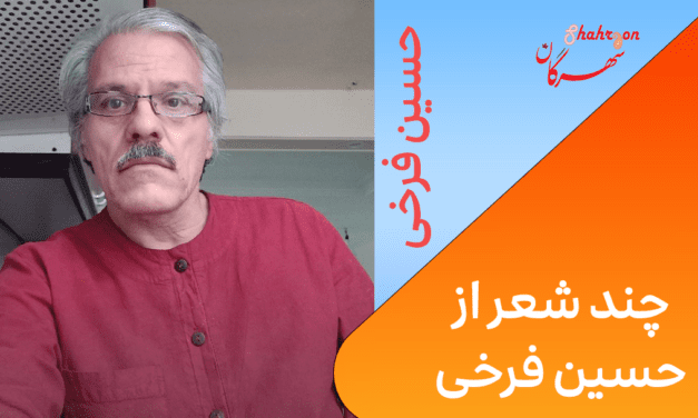 فراموش‌تان نمی‌کنیم