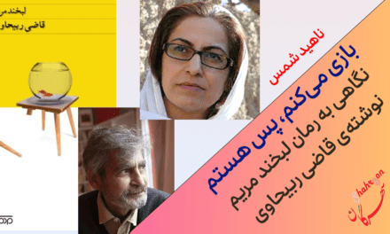 بازی می‌کنم،‌ پس هستم