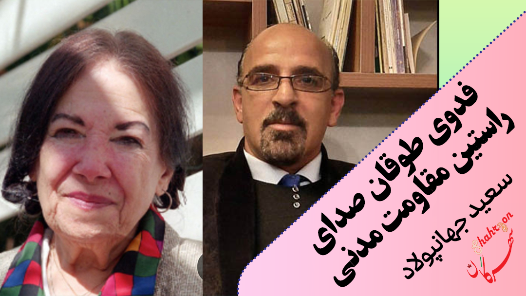 فدوی طوقان صدای راستین مقاومت مدنی