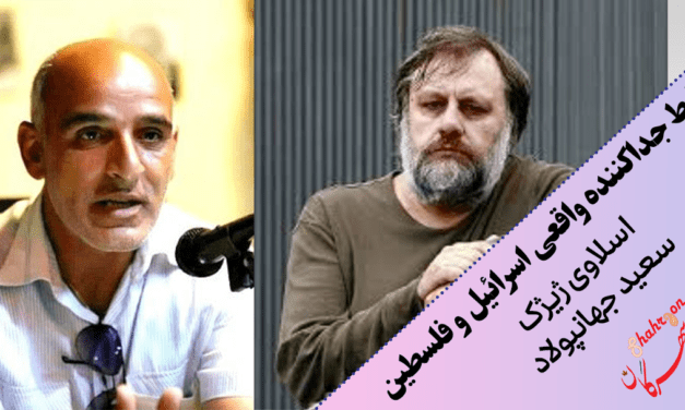   خط جدا‌کننده واقعی اسرائیل و فلسطین