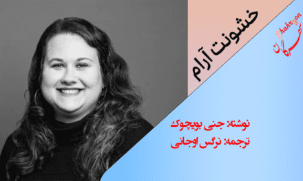 خشونت آرام