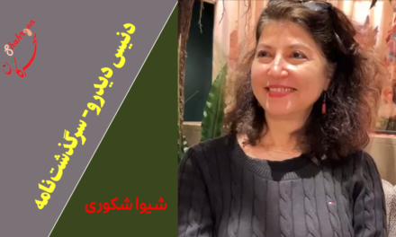 دنیس دیدرو- سرگذشت‌نامه