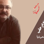 معجزه‌ در حلب