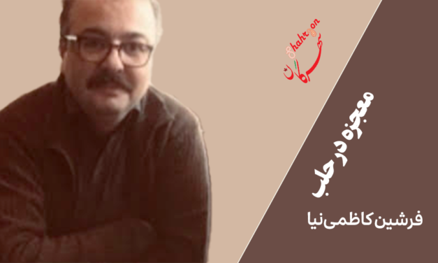 معجزه‌ در حلب