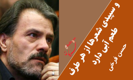 و سپیدی شعر ها از هر طرف طعم آبی دارد