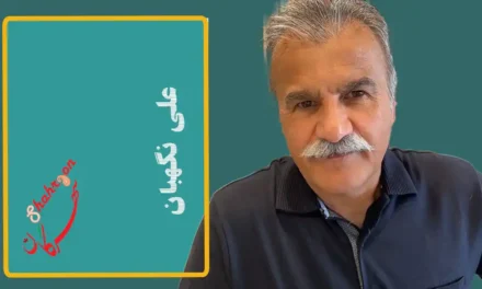شعر جوان‌–‌هم ابداع، هم انحراف: به یاد شمس آقاجانی