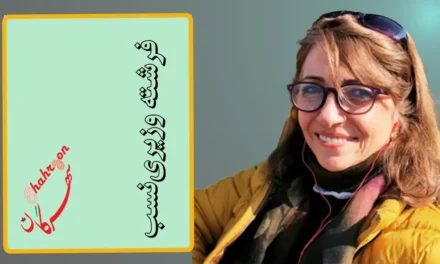 معرفی «کتاب سفید» هان کانگ و ترجمهٔ دو قطعه از آن