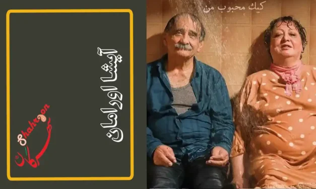 نگاهی به فیلم «کیک محبوب من»