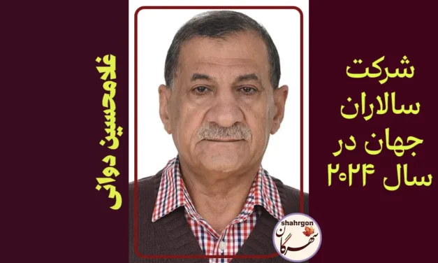 شرکت‌سالاران جهان در سال ۲۰۲۴
