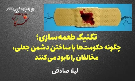 تکنیک طعمه‌سازی