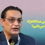 از مجتبی عبدالله‌نژاد چه می‌دانیم