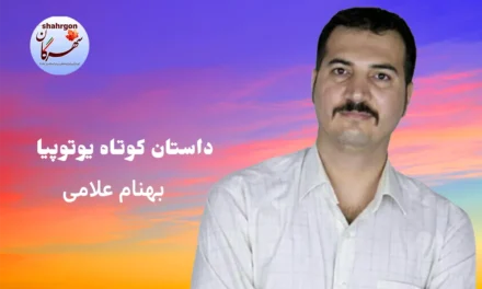 یوتوپیا