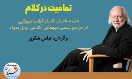 تمامیت در کلام