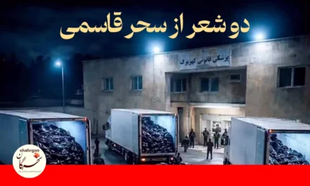 دو شعر از سحر قاسمی