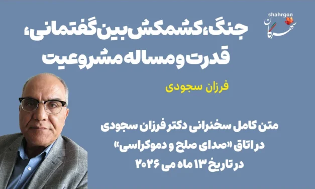 جنگ، کشمکش بین گفتمانی، قدرت و مساله مشروعیت