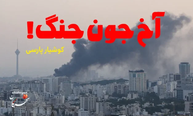 آخ جون، جنگ